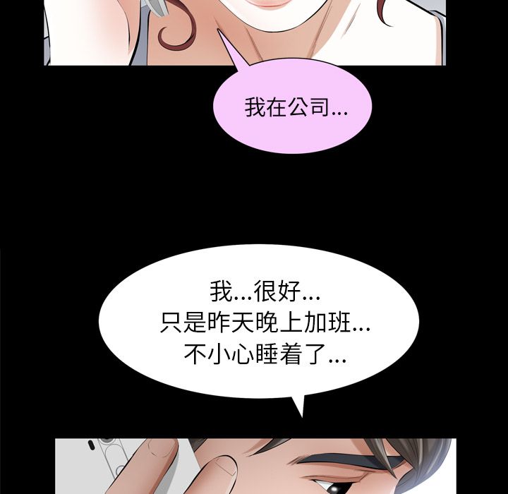 [Manhwa] His she Love, big breasts#[106P]-69