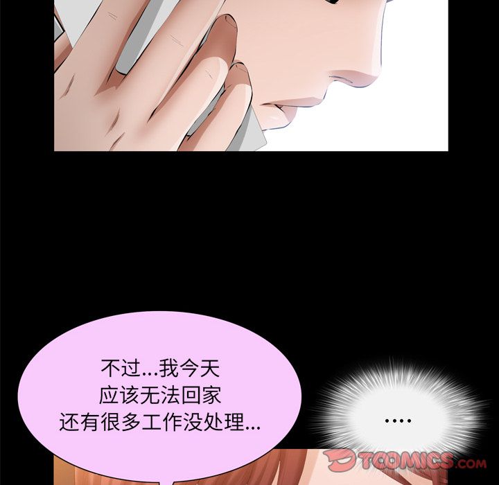 [Manhwa] His she Love, big breasts#[106P]-70