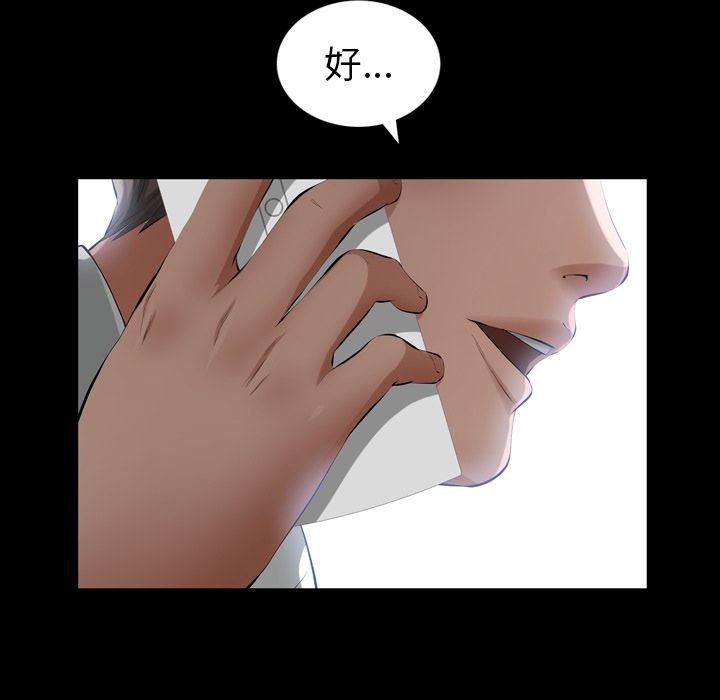 [Manhwa] His she Love, big breasts#[106P]-73