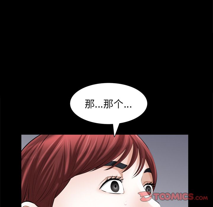 [Manhwa] His she Love, big breasts#[106P]-86