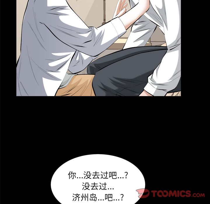[Manhwa] His she Love, big breasts#[106P]-90