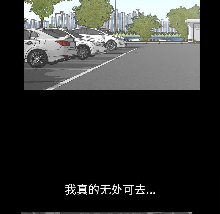 [Manhwa] His she Love, big breasts#[106P]-97