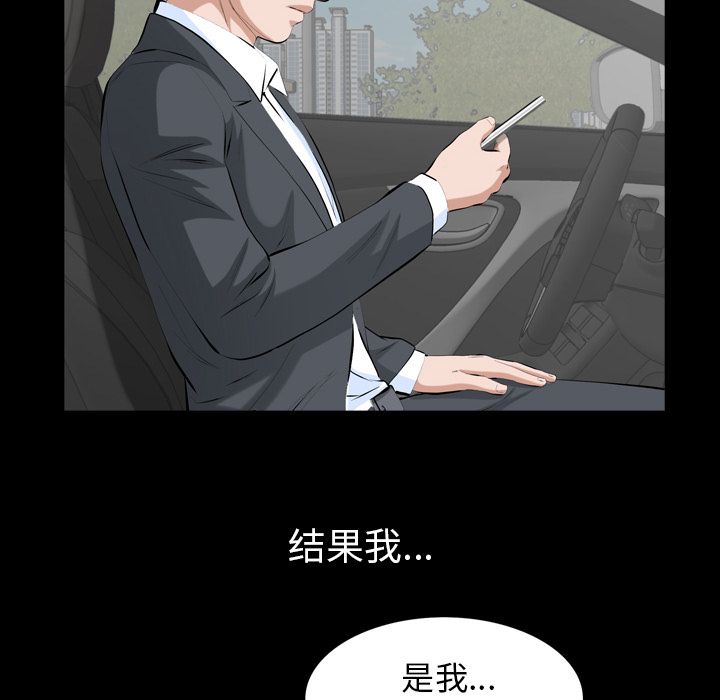 [Manhwa] His she Love, big breasts#[106P]-99
