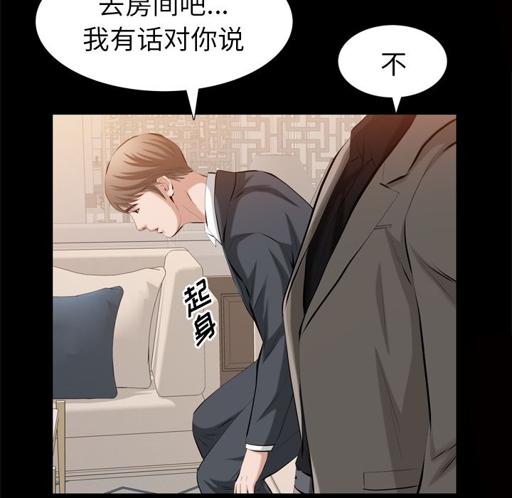 [Manhwa] His she Love, big breasts#[107P]-21