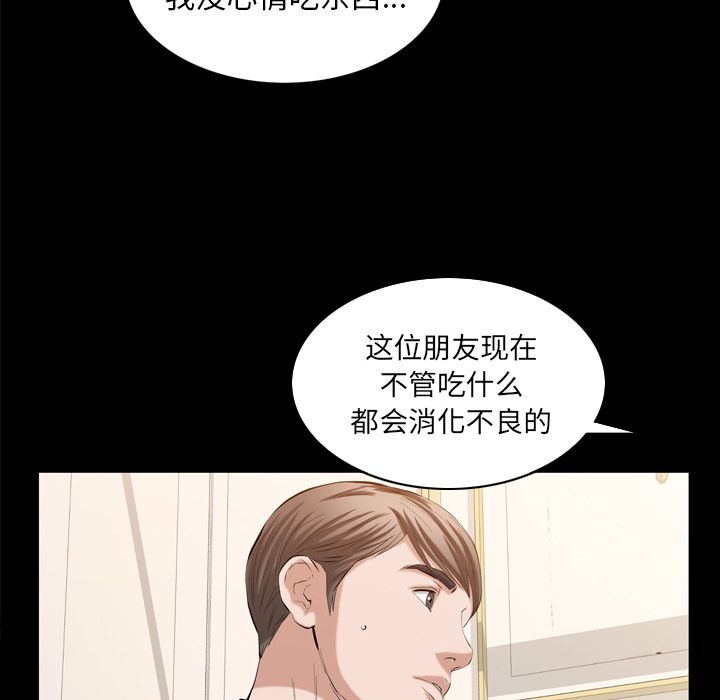 [Manhwa] His she Love, big breasts#[107P]-25