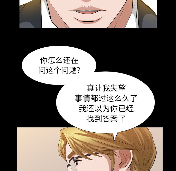 [Manhwa] His she Love, big breasts#[107P]-32