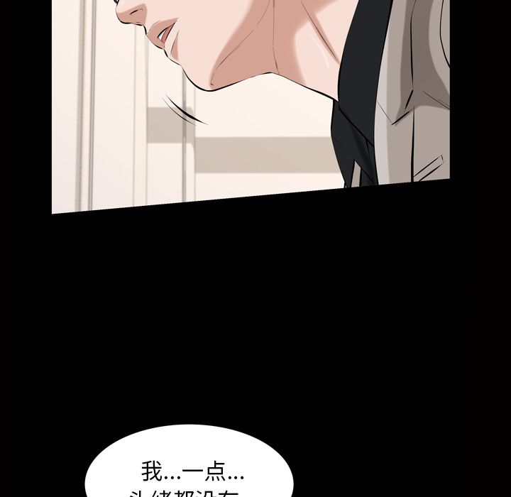 [Manhwa] His she Love, big breasts#[107P]-36