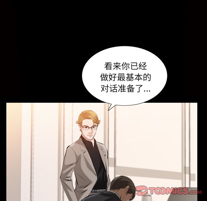 [Manhwa] His she Love, big breasts#[107P]-38