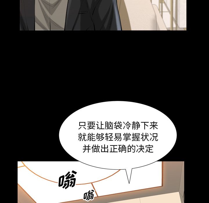 [Manhwa] His she Love, big breasts#[107P]-45