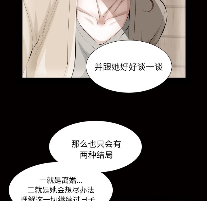 [Manhwa] His she Love, big breasts#[107P]-49