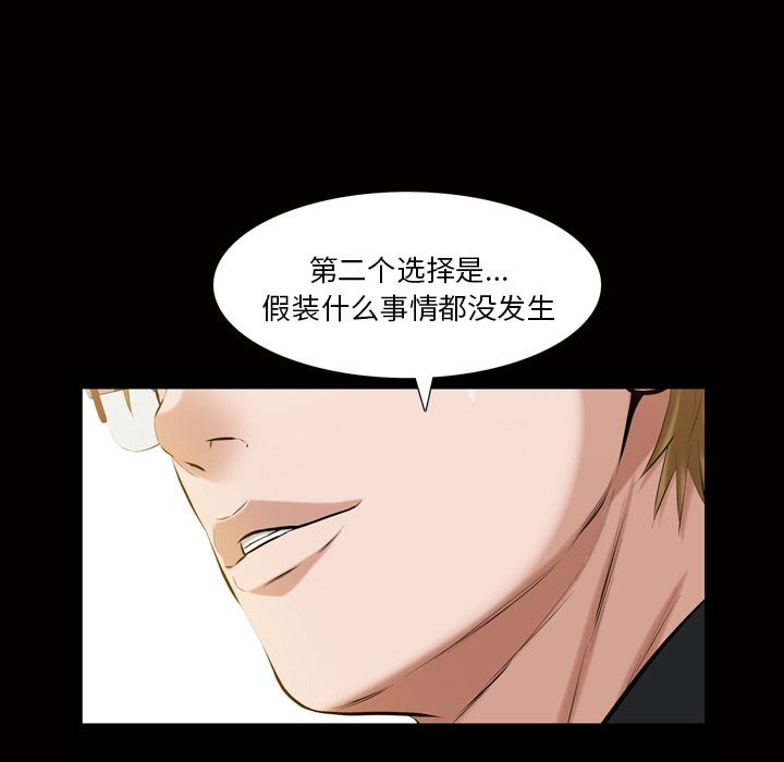 [Manhwa] His she Love, big breasts#[107P]-51