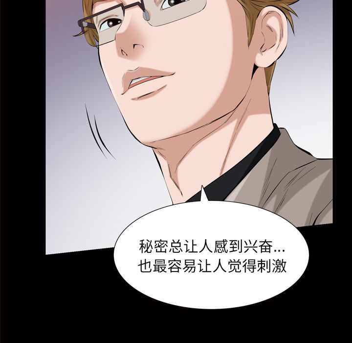 [Manhwa] His she Love, big breasts#[107P]-53