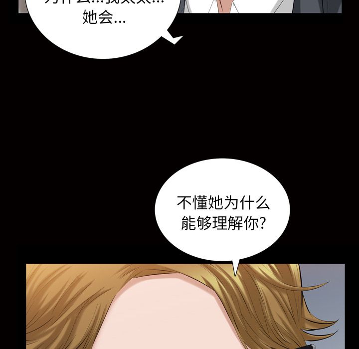 [Manhwa] His she Love, big breasts#[107P]-56