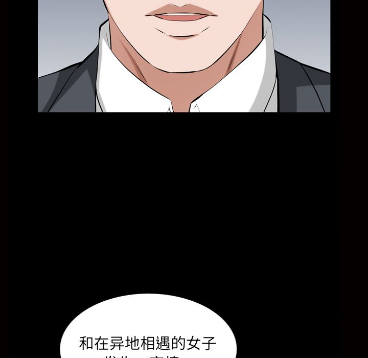 [Manhwa] His she Love, big breasts#[107P]-59