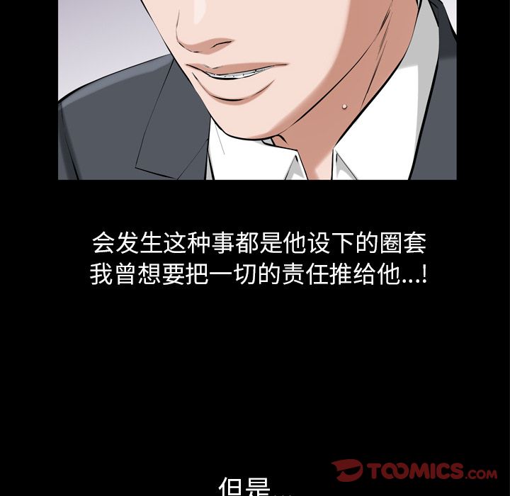 [Manhwa] His she Love, big breasts#[107P]-66