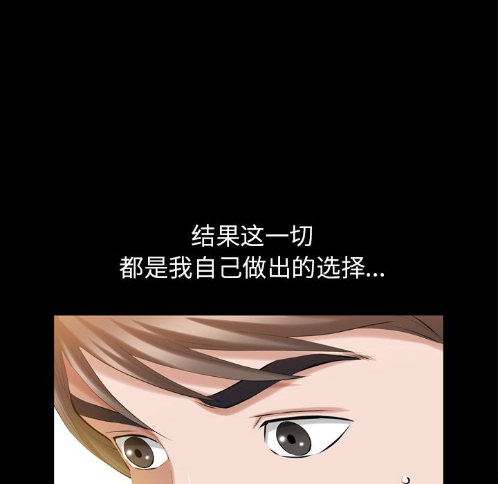 [Manhwa] His she Love, big breasts#[107P]-68