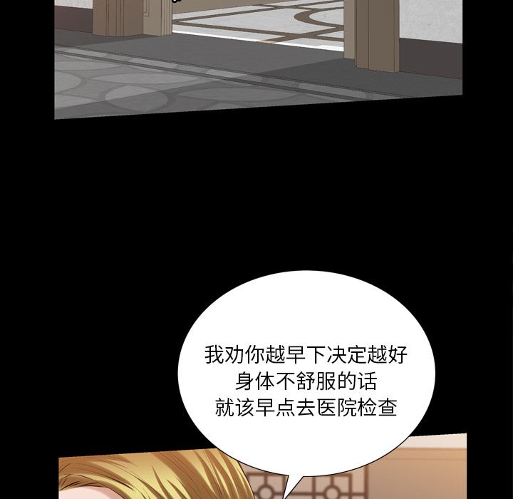 [Manhwa] His she Love, big breasts#[107P]-72