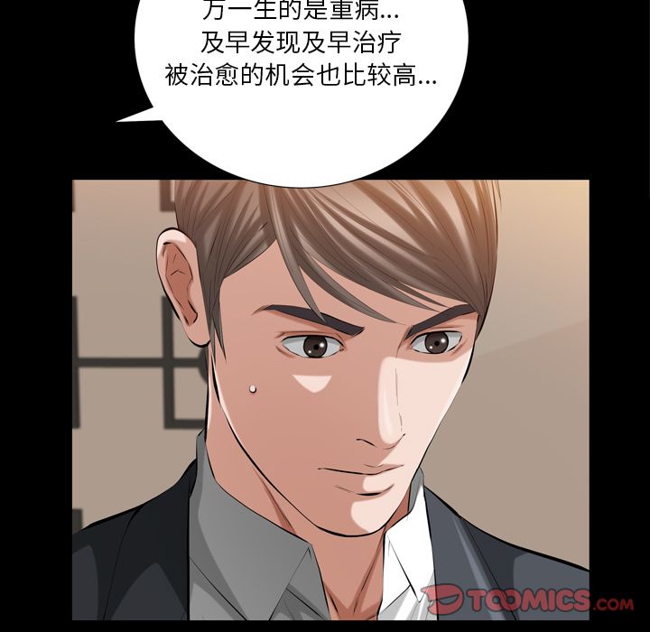 [Manhwa] His she Love, big breasts#[107P]-74