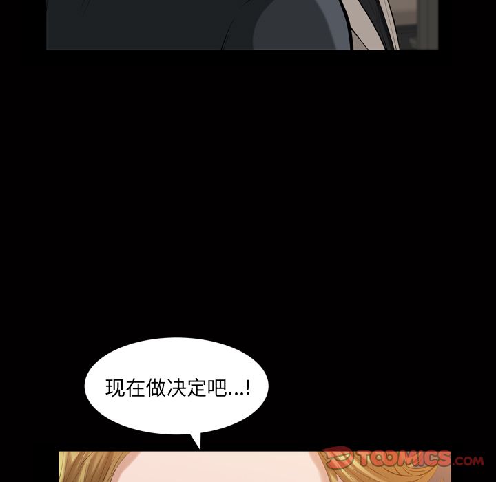 [Manhwa] His she Love, big breasts#[107P]-82