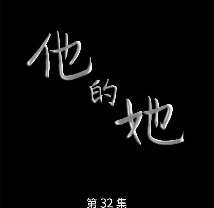 [Manhwa] His she Love, big breasts#[107P]-9