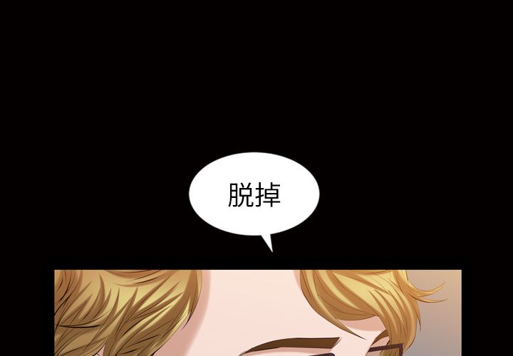 [韩国漫画] 他的她 爱情,巨乳大奶#[110P]-1