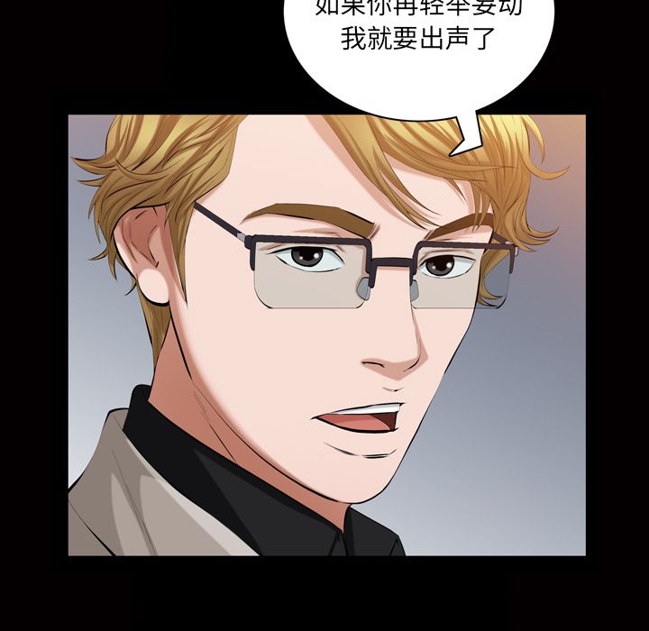 [韩国漫画] 他的她 爱情,巨乳大奶#[110P]-35
