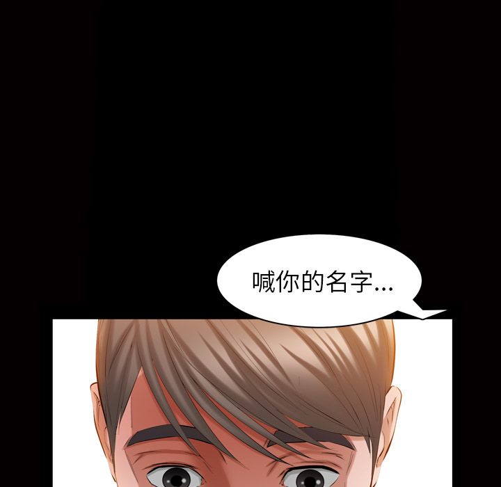 [韩国漫画] 他的她 爱情,巨乳大奶#[110P]-36