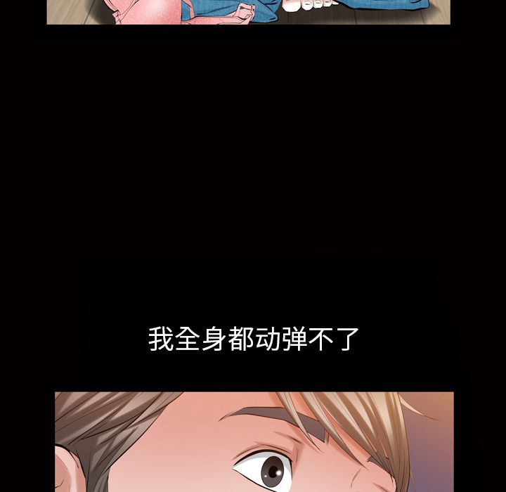 [韩国漫画] 他的她 爱情,巨乳大奶#[110P]-40