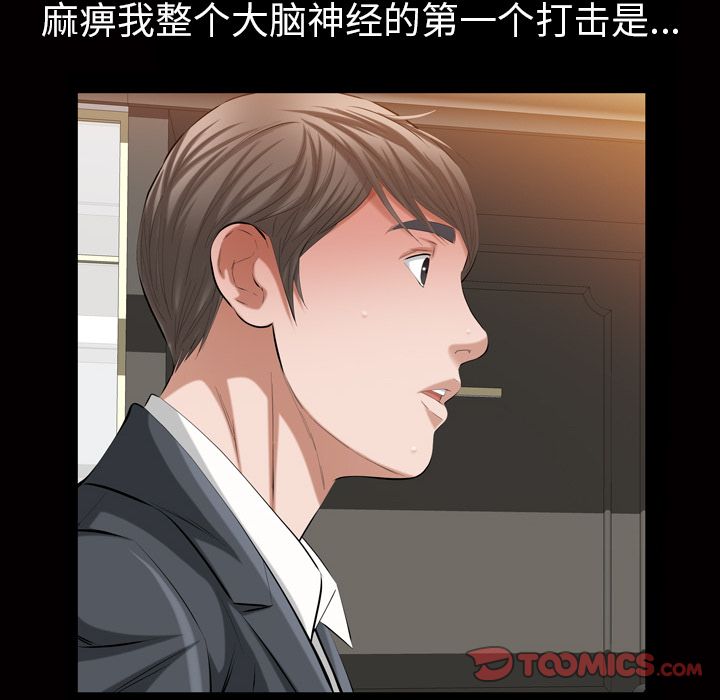 [韩国漫画] 他的她 爱情,巨乳大奶#[110P]-42