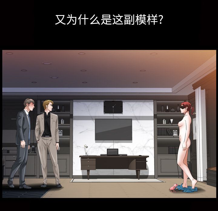 [韩国漫画] 他的她 爱情,巨乳大奶#[110P]-48