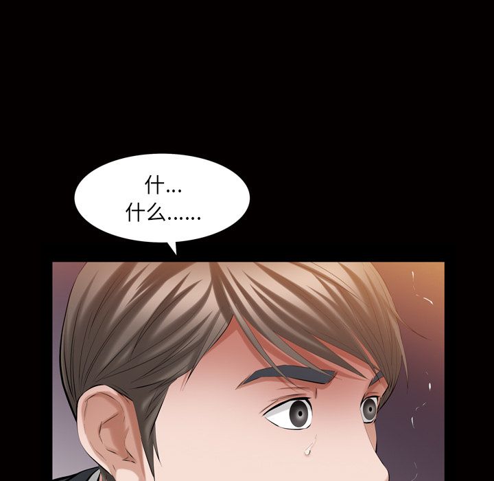 [韩国漫画] 他的她 爱情,巨乳大奶#[110P]-5