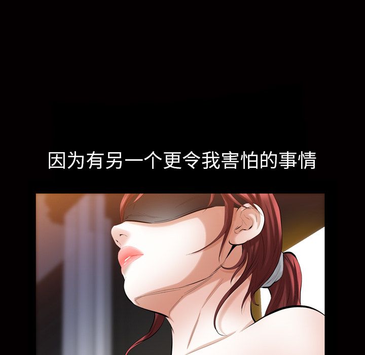 [韩国漫画] 他的她 爱情,巨乳大奶#[110P]-51