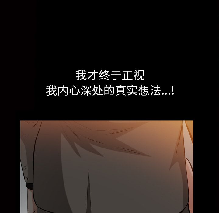 [韩国漫画] 他的她 爱情,巨乳大奶#[110P]-63