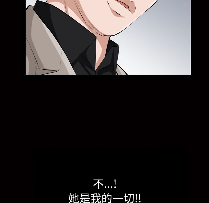 [韩国漫画] 他的她 爱情,巨乳大奶#[110P]-67