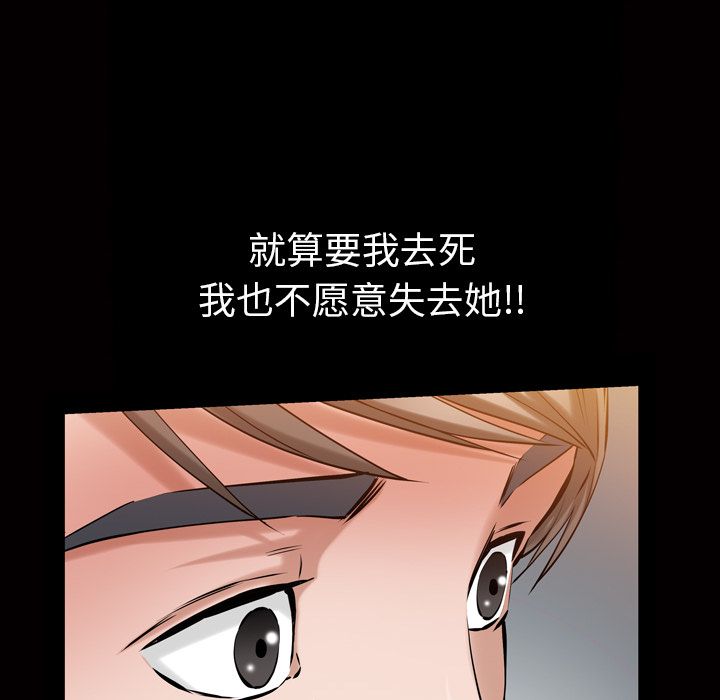[韩国漫画] 他的她 爱情,巨乳大奶#[110P]-72