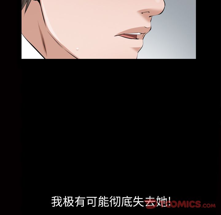 [韩国漫画] 他的她 爱情,巨乳大奶#[110P]-74