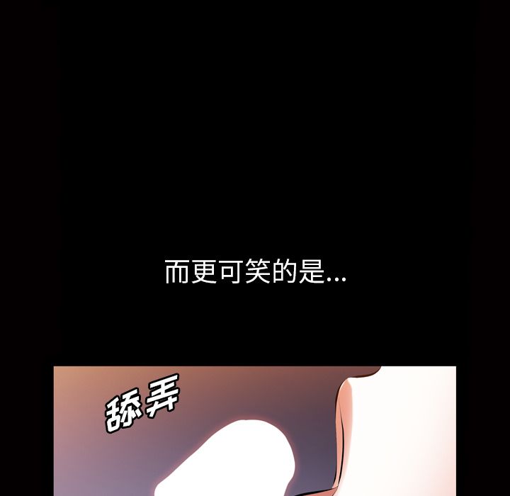 [韩国漫画] 他的她 爱情,巨乳大奶#[110P]-76