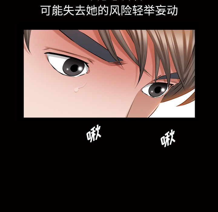 [韩国漫画] 他的她 爱情,巨乳大奶#[110P]-84