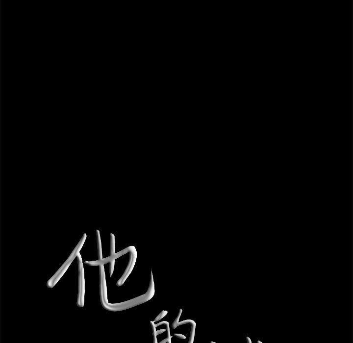 [Manhwa] His she Love, big breasts#[105P]-103