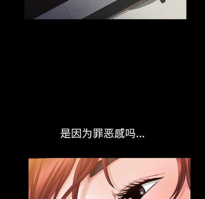 [Manhwa] His she Love, big breasts#[105P]-48