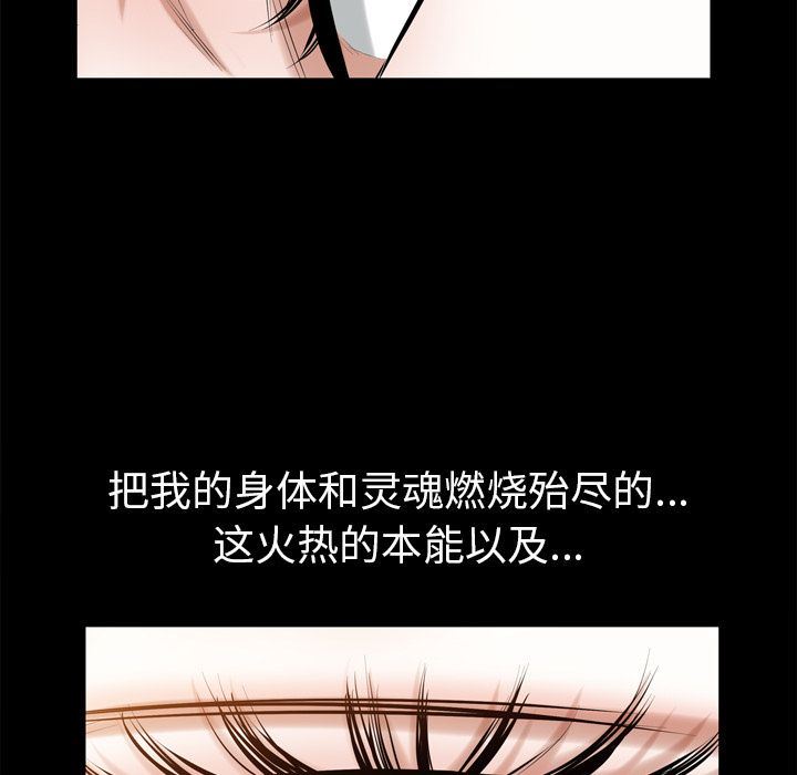 [Manhwa] His she Love, big breasts#[105P]-65