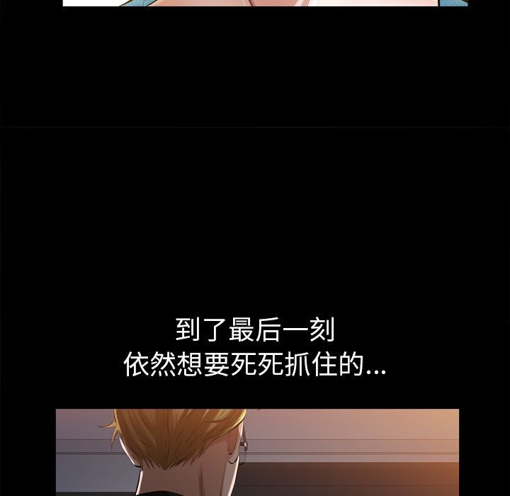 [Manhwa] His she Love, big breasts#[105P]-68