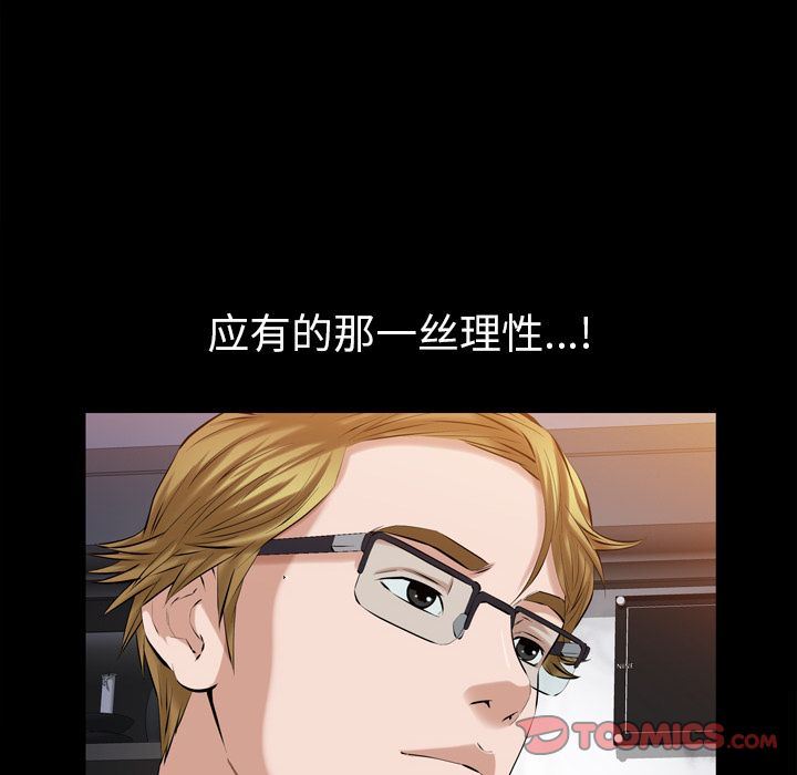 [Manhwa] His she Love, big breasts#[105P]-70