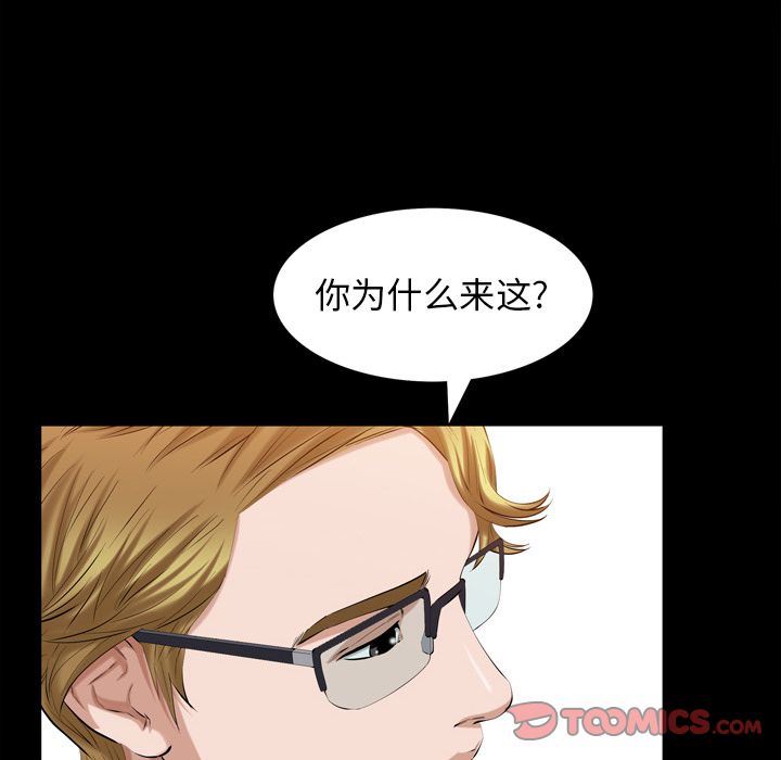 [Manhwa] His she Love, big breasts#[105P]-74