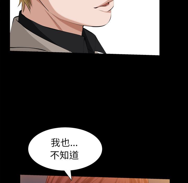 [Manhwa] His she Love, big breasts#[105P]-75