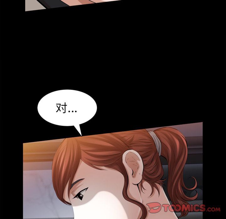 [Manhwa] His she Love, big breasts#[105P]-78