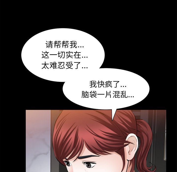 [Manhwa] His she Love, big breasts#[105P]-81