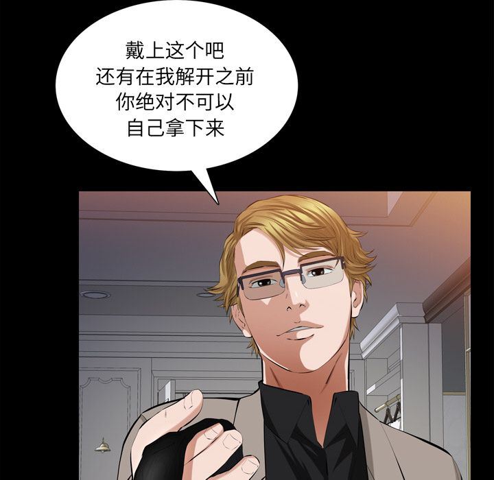 [Manhwa] His she Love, big breasts#[105P]-84