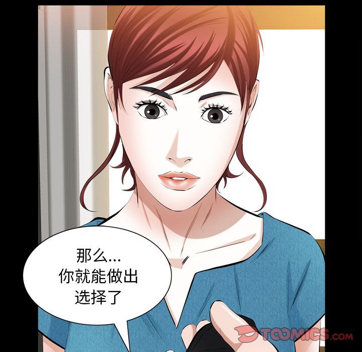 [Manhwa] His she Love, big breasts#[105P]-86