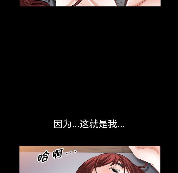 [Manhwa] His she Love, big breasts#[105P]-95